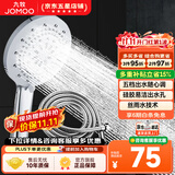 九牧（JOMOO）花洒喷头全套家用增压洗澡淋浴莲蓬头热水器手持淋雨花洒软管套装 花洒头S175015+软管（1.5米）