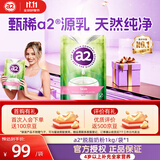 a2奶粉成人新西兰进口学生中老年速溶奶粉高钙高蛋白 【单袋尝鲜】脱脂成人奶粉1kg/袋