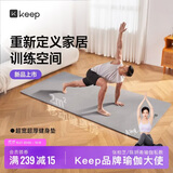 Keep瑜伽垫健身垫家用专业防滑加厚加宽加大200*100cm普拉提Logo版