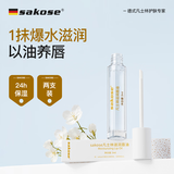 sakose凡士林滋润唇油2支装共6ml唇膜防干裂脱皮去死皮唇部护理润唇膏