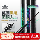 汉鼎一号黑坑鱼竿手竿6h8H19调超轻超硬黑棍鱼竿罗非竿飞磕钓鱼竿3.9m