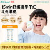 启初【胚米3.0升级】多重特润儿童面霜婴儿滋润保湿舒缓秋冬补水80g