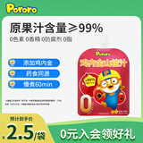 啵乐乐（Pororo）鸡内金山楂汁儿童果汁饮料便携单袋装105ml*1