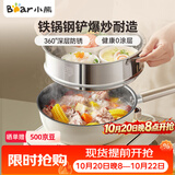 小熊（Bear）极铁小炒锅 无涂层平底炒菜锅24cm带蒸笼不易粘锅辅食锅JG063-P02