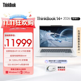 ThinkPad国家补贴15%联想笔记本电脑ThinkBook14+ 2026 AI全能本锐龙AI9 HX 470 32G 1T 3K 14.5英寸星耀白