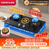康佳（KONKA）天然气燃气灶煤气灶双灶【升级铜火盖+黑金耐污水盘+包安装】5.2kW嵌入式台式以旧换新JZT-B500Y