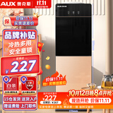 奥克斯（AUX） 饮水机家用立式办公柜式一体机快速加热饮水器 高性价比【轻奢黑金冷热】 制冷制热型