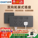 正泰86型扩展插座暗装厨房多孔转换器多功能多孔无线轨道插座 灰色