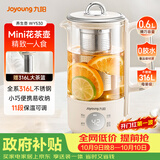 九阳（Joyoung）316L迷你养生杯养生壶煮茶器 0.6L办公室家用便携煮茶壶恒温冲奶烧水壶小型花茶壶K06D-WY530