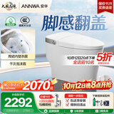安华全智能马桶泡沫盾脚感虹吸A7MAX免费送装座便器NiL313M