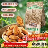 三只松鼠奶香味手剥巴旦木 每日坚果炒货干果休闲零食185g/袋