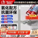 雨虹防水防霉耐黄变美缝剂十大品牌瓷地砖美缝胶防水勾缝填缝剂 水云石灰