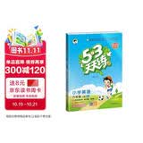 2026秋季53天天练小学英语六年级上册RP人教PEP版（三年级起点）五三天天练5 3天天练5.3天天练5·3天天练学霸培优学霸提优