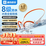 酷狗【8级防水+16级音量】6.0骨传导蓝牙耳机带内存水下一体MP3游泳运动跑步骑行开放挂耳音乐长续航K8