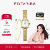 飞亚达（FIYTA）倾城系列“小金表”圆珠链贝母盘复古手表女 生日节日礼物