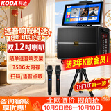 科达KD1268广场舞音响带显示屏户外k歌专用视频k歌卡拉ok点歌一体机唱歌移动蓝牙音箱家庭ktv音响套装