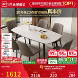 芝华仕（CHEERS）岩板餐桌家用小户型客厅饭桌现代简约2026新款1.6m餐桌带六椅CT90