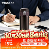虎牌（TIGER）保温杯男女不锈钢水杯学生MMJ-A36C-TC可可布朗尼360ml