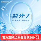 川崎极光7羽毛球拍5U超轻全碳素纤维进攻型抗扭初级进阶训练比赛单拍 极光7 极光蓝5U【薄荷绿线】单拍 27磅(业余中级)1筒球1手胶