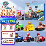 汪汪队立大功（PAW PATROL）全套正版玩具车巡逻队7只礼盒装男女孩儿童3-6岁儿童生日礼物