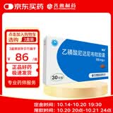 [畅翔] 乙磺酸尼达尼布软胶囊 150mg*30粒