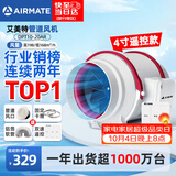 艾美特（AIRMATE）管道抽风机排气扇4寸静音换气排风新风机厨房排烟系统DPT10-20AR