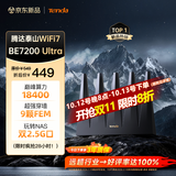Tenda腾达路由器WiFi7【泰山BE7200 Ultra】千兆穿墙王信号放大器增强无线家用电竞立式BE12 Pro