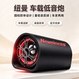 纽曼车载蓝牙音响 大功率重低音炮12V/24V通用手机电视电脑音箱播放器U盘 6英寸喇叭 送车载电源点烟器