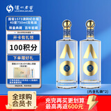泸州老窖国窖1573澳网纪念版40度750ml*2双瓶2023年老酒官方授权