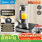 美的（Midea）安睡破壁机1.75L变频降噪可拆洗 多功能榨汁豆浆机送礼 国家补贴 BL1588【线下同款】
