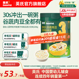 英氏（Engnice）米粉婴儿高铁有机米粉米糊辅食宝宝婴幼儿6个月以上罐装 13-16月椰子鸡南瓜西蓝花快冲粥 208g*1罐