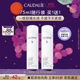 欧缇丽保湿舒缓大葡萄喷雾75ML 爽肤水温和敏感肌 双11现货