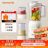 九阳（Joyoung）榨汁料理机 多功能易清洗家用1升搅拌机 打米糊果汁机婴儿辅食机JYL-C020E