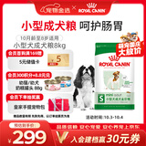 皇家狗粮 成犬狗粮 犬粮 宠物小型犬 PR27 全价犬粮≥10月8KG