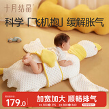 十月结晶婴儿排气枕防胀气防摔防吐奶趴睡练习抬头0-1岁 大白鹅100*103