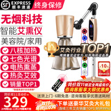 鸿益德艾灸仪器一体机无烟家用熏蒸仪美容院全身温养理疗仪烤电艾炙灯 金色至尊美容院
