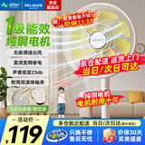 美菱（MeiLing）电风扇家用落地扇客厅卧室一级能效省电智能风扇直流变频大风力风扇 直流变频机械款【1级能效+纯铜电机】