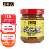 六必居 纯芝麻酱 200g 凉拌热干面酱火锅蘸料 中华老字号