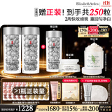 伊丽莎白雅顿第三代银胶美白淡斑精华液60粒*2 VC 377pro生日礼物送朋友