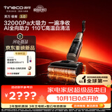 添可【2026年重磅新品】极客3.0家用洗地机最新款 洗拖吸一体大吸力防缠绕扫地机器人洗地拖地一体机