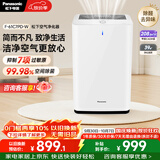 松下（Panasonic）家用空气净化器除甲醛甲苯除菌宠物除异味除过敏源空气净化61C7PD礼品