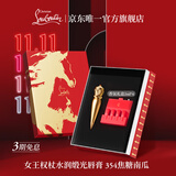 路铂廷（Christian Louboutin）【双11抢先购】CL女王权杖唇膏354萝卜丁口红礼盒 生日礼物送女友