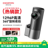盯盯拍行车记录仪MINI Pro  1296P高清星光夜视 停车监控 64GB卡套餐