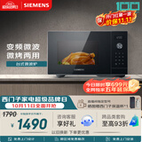 西门子（SIEMENS）【微烤一体】台式微波炉 8种自动烹饪程序 易清洁 25L FE053LMB2W