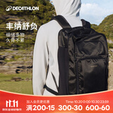迪卡侬登山包徒步背包双肩包NH500户外旅行商务通勤出差方便携带电脑包 曜石黑-32L 背负舒适 方便实用
