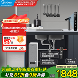 美的（Midea）省芯直饮净水器套装【白泽Max瞬时1400G+前置过滤器-24pro】智能水龙头 RO反渗透