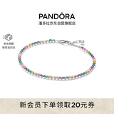 潘多拉（PANDORA）[林高远同款]好彩头彩虹手链缤纷闪耀送女友生日礼物