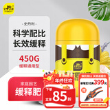 史丹利花肥料家用养花通用型氮磷钾复合肥多肉盆栽有机花卉缓释肥450g
