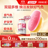 汤臣倍健她多维双层片180片女士多种复合维生素b族d3补钙片补铁叶酸烟酰胺