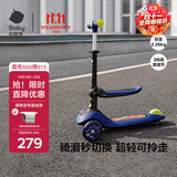 babycare儿童滑板车2-6岁二合一折叠车重力转向宝宝可坐生日礼物 奥里安蓝